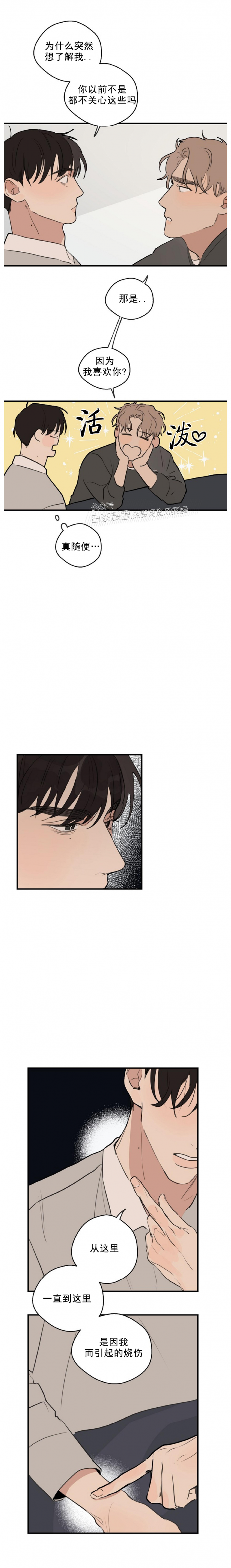第33话2