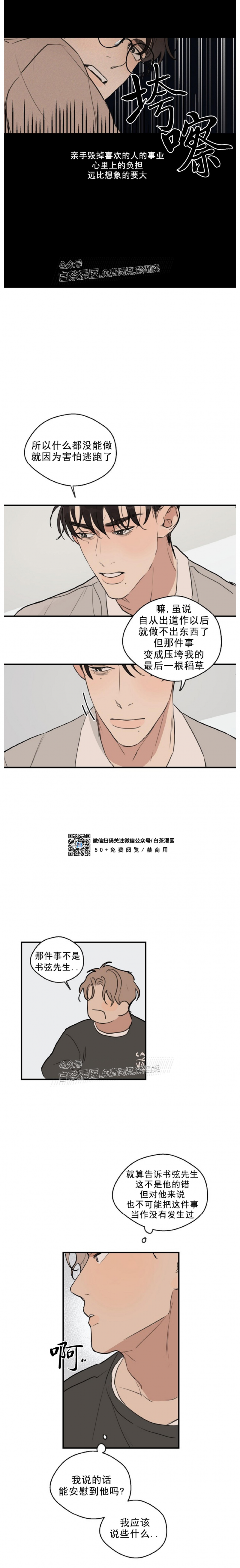 第33话4