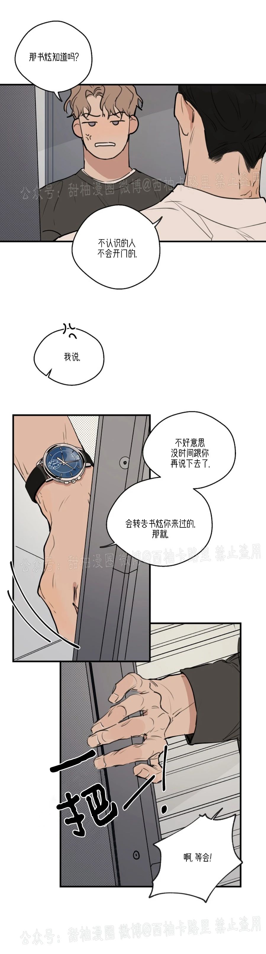 第32话4