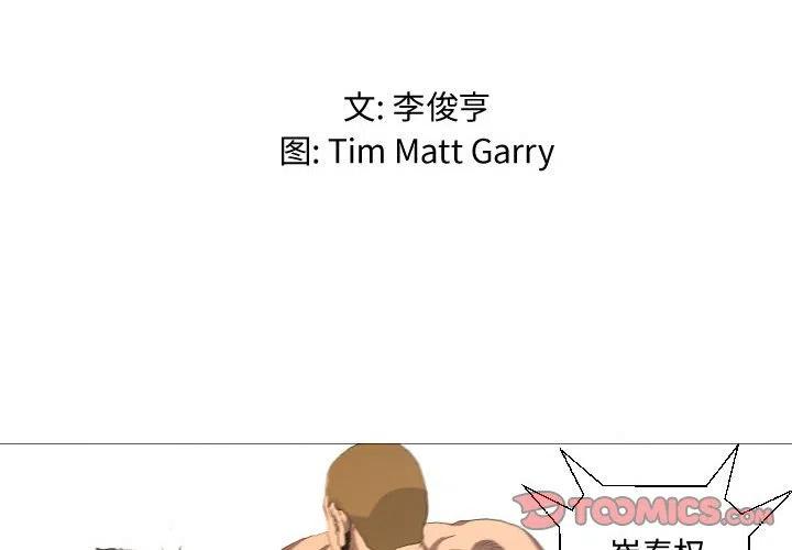 虚拟歌曲伴奏漫画,132图