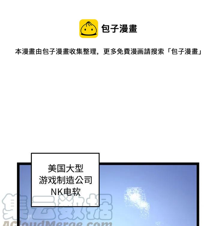 虚拟格斗直播间漫画,11图