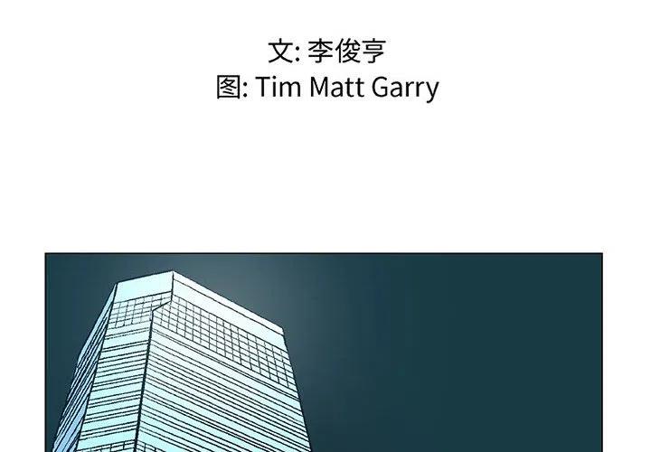 虚拟格斗游戏机漫画,392图