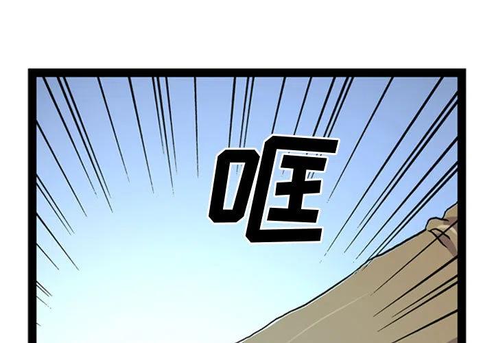 虚拟格斗直播间漫画,13图