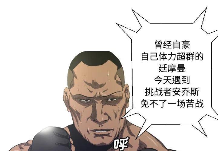 虚拟格斗进化安培拉星人漫画,93图
