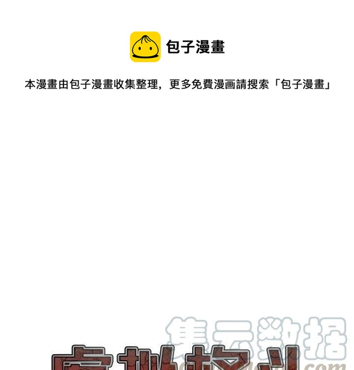 虚拟格斗漫画,81图
