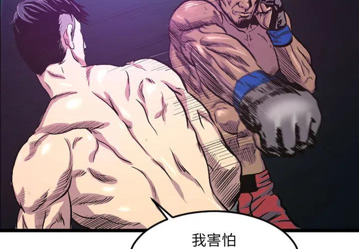 虚拟歌曲陈粒完整版漫画,32图