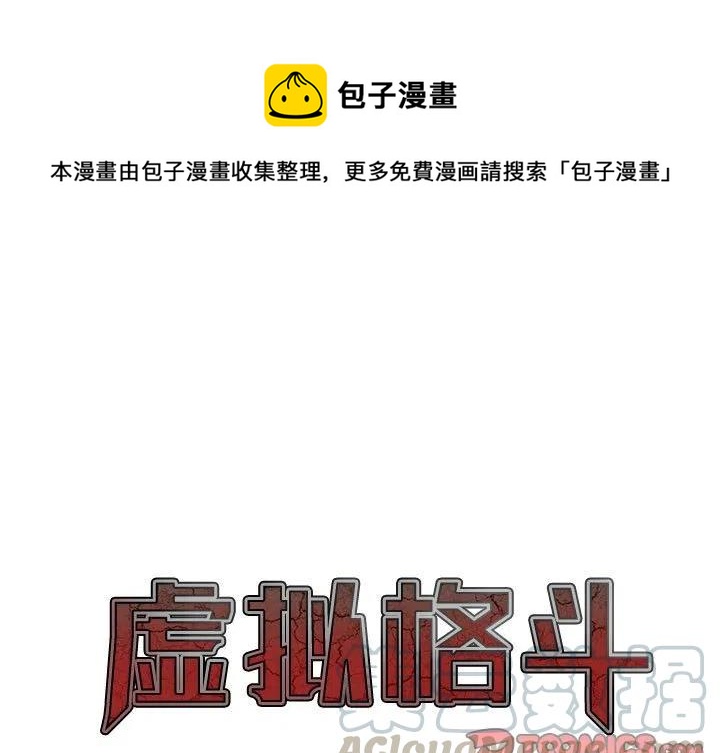 虚拟歌曲陈粒完整版漫画,251图