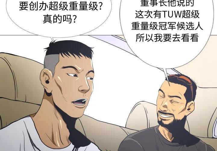虚拟格斗类小说漫画,63图
