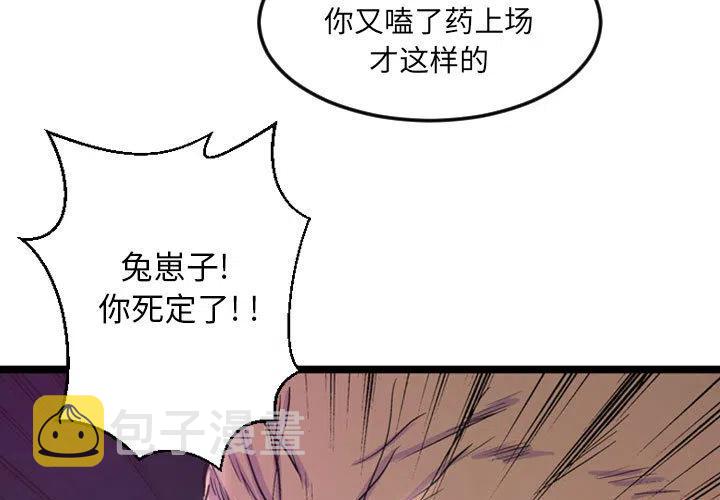 虚拟歌曲陈粒完整版漫画,33图