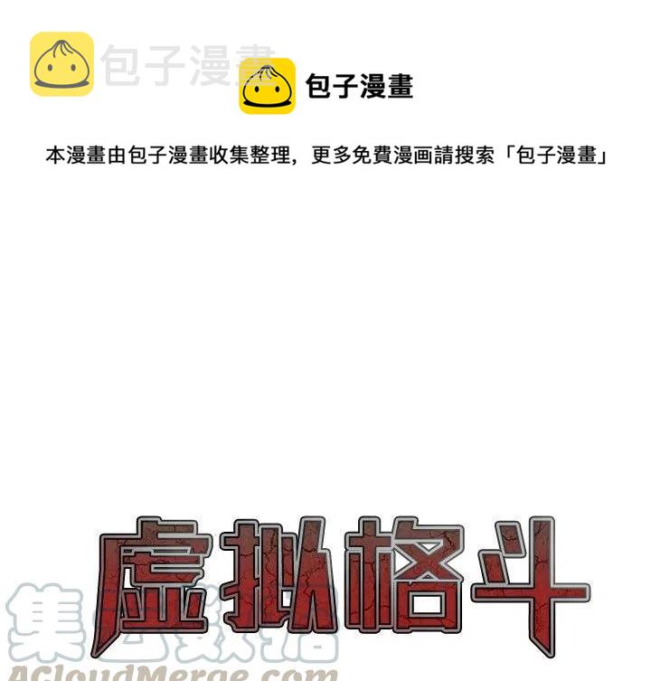 虚拟歌曲伴奏漫画,131图