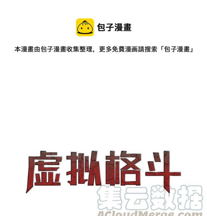 虚拟格斗进化安培拉星人漫画,361图
