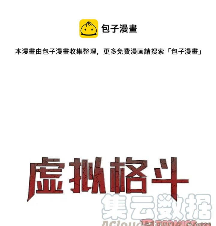 虚拟格斗类小说漫画,341图