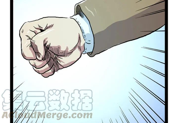 虚拟格斗直播间漫画,14图