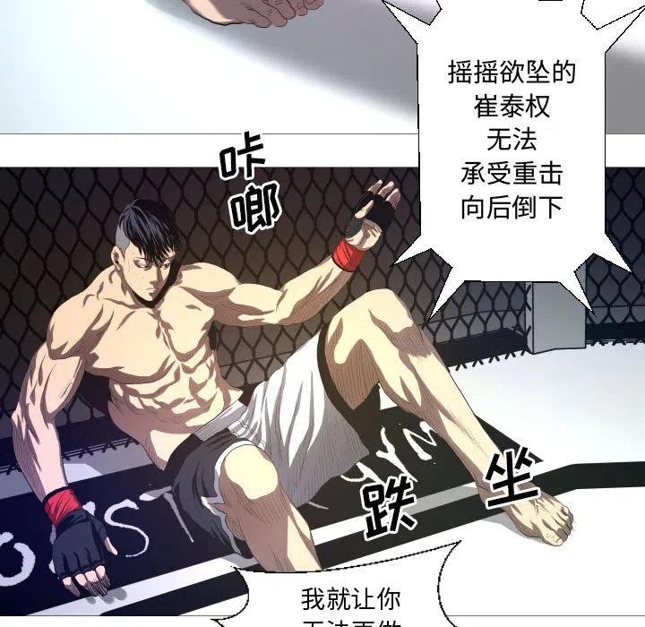 虚拟歌曲伴奏漫画,135图