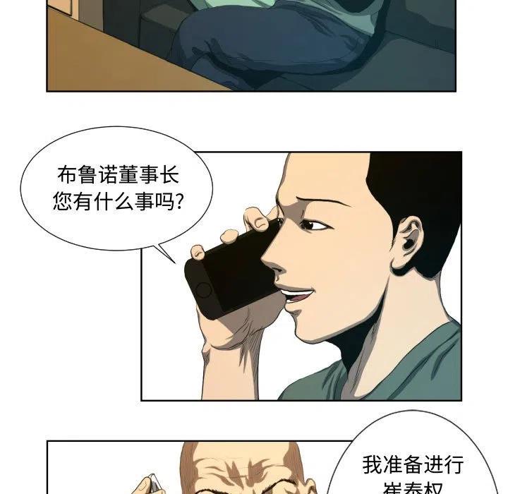 虚拟格斗家是什么意思漫画,235图