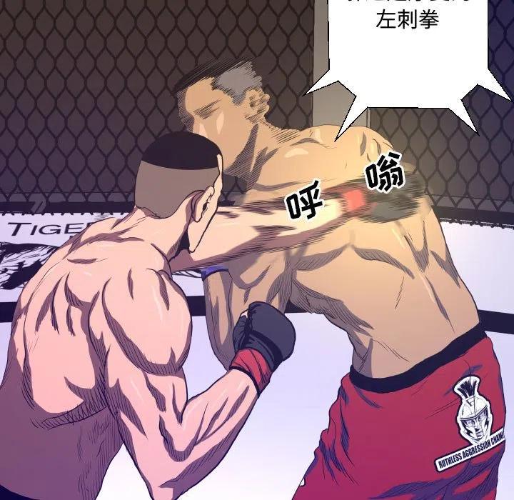 虚拟格斗进化安培拉星人漫画,95图