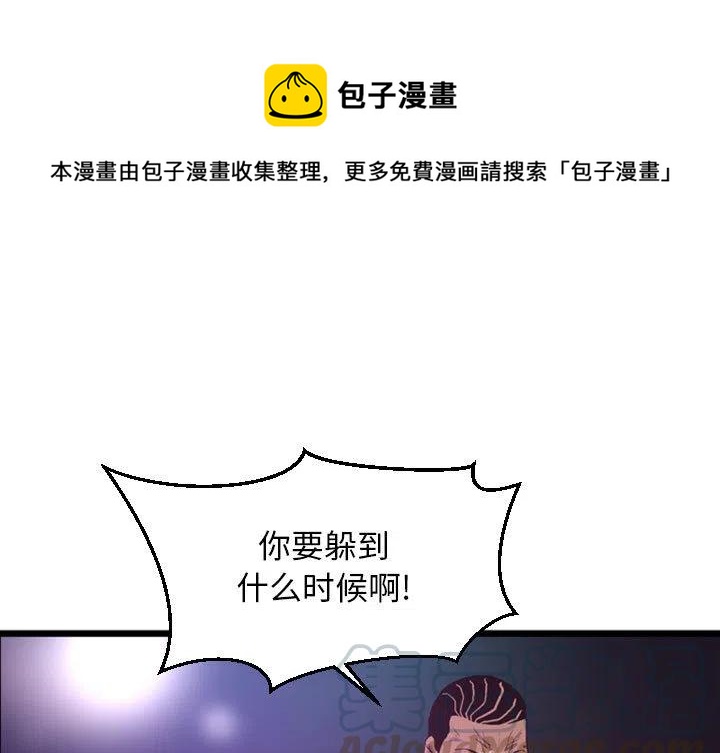 虚拟歌曲陈粒完整版漫画,31图