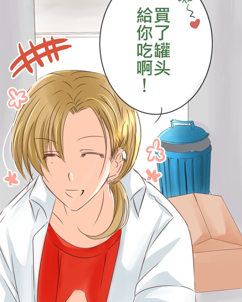 第20章：二人急速发展！？1