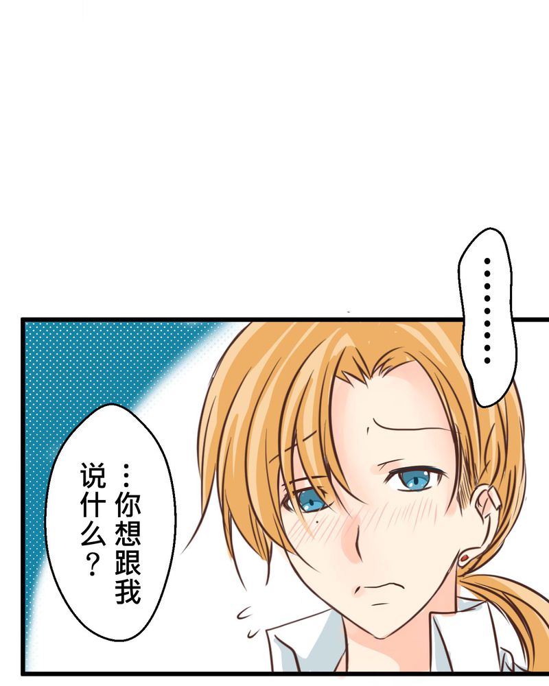 第34章：【最终回】跟谁在一起4