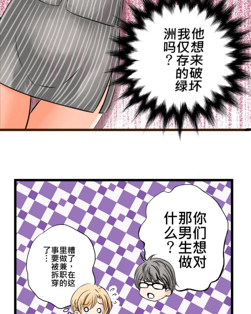第14章：事情越来越麻烦了3