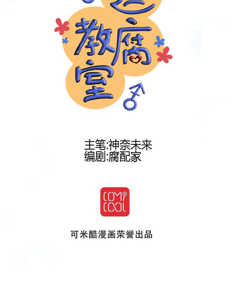 第23章：残留在嘴唇上的温暖4