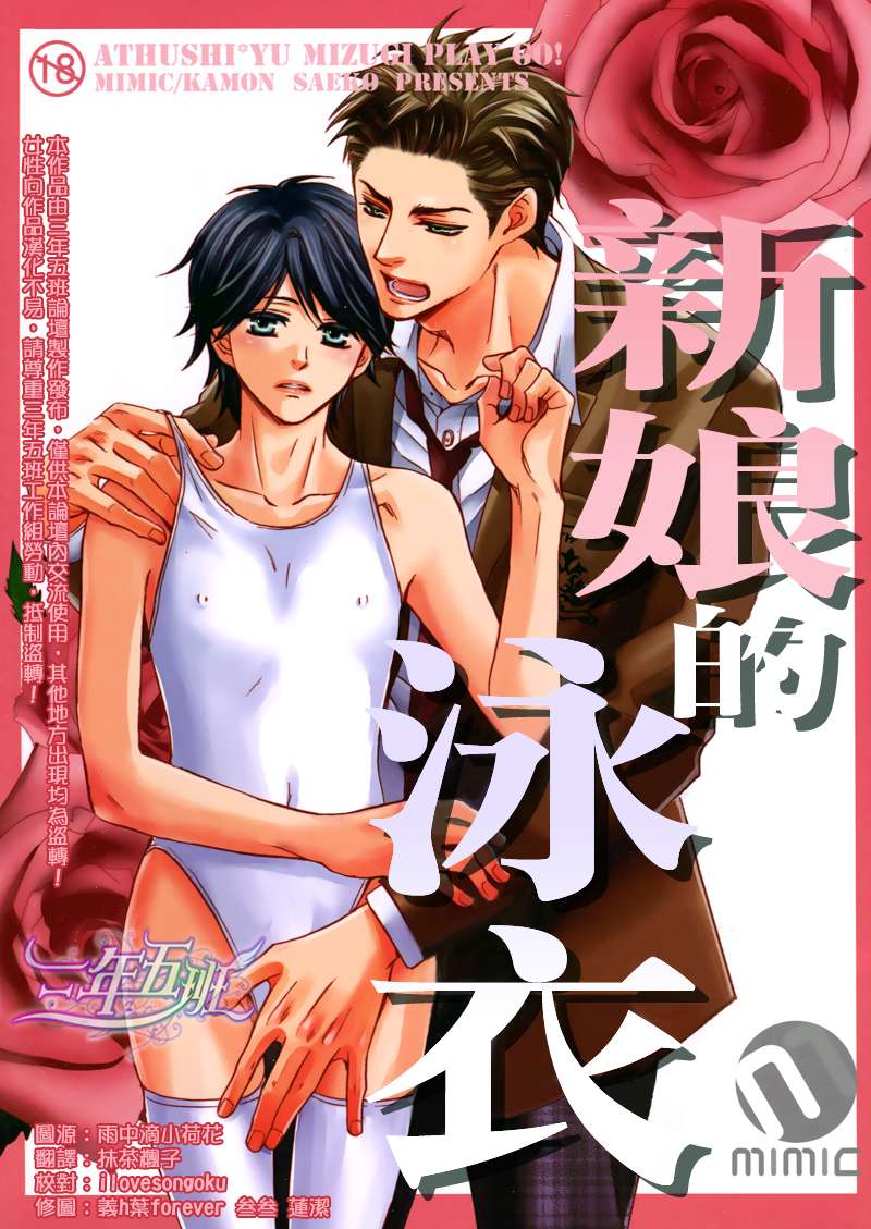 新娘的泳衣0