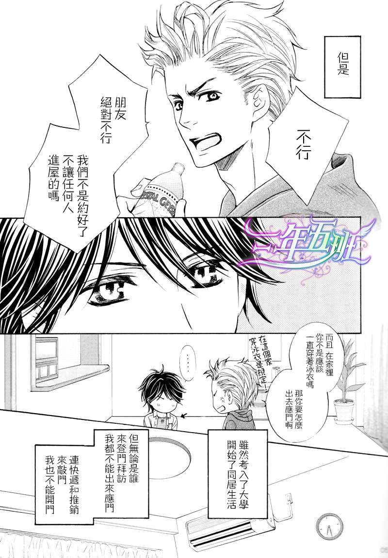 新婚的泳衣3