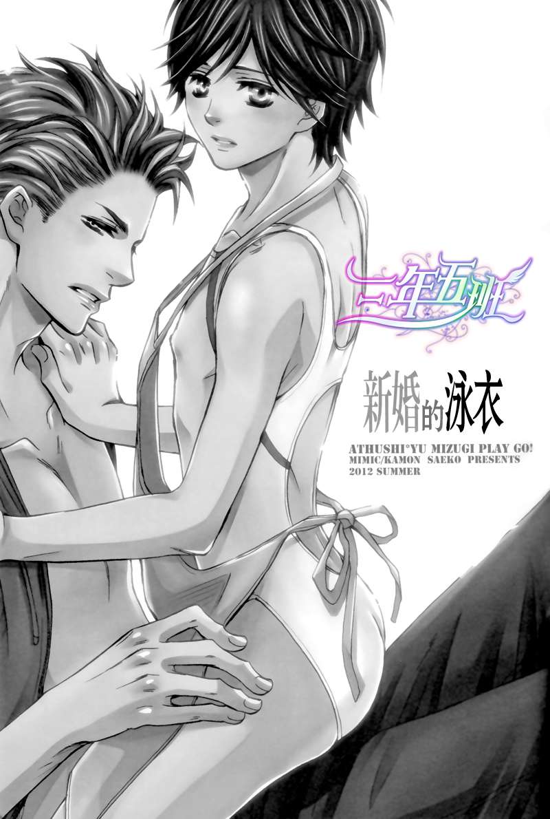新婚的泳衣1