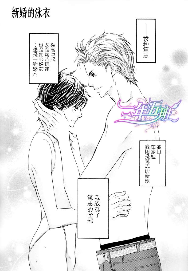 新婚的泳衣2