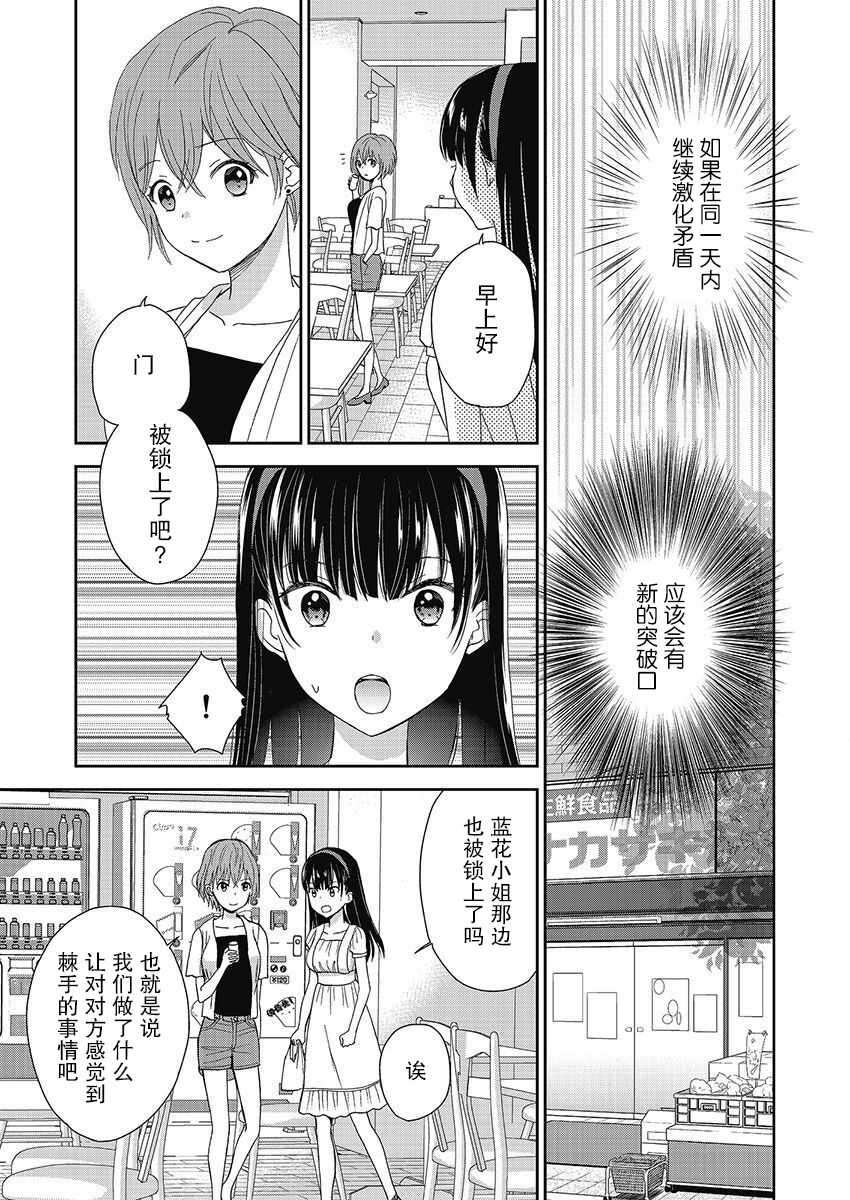 第17话4