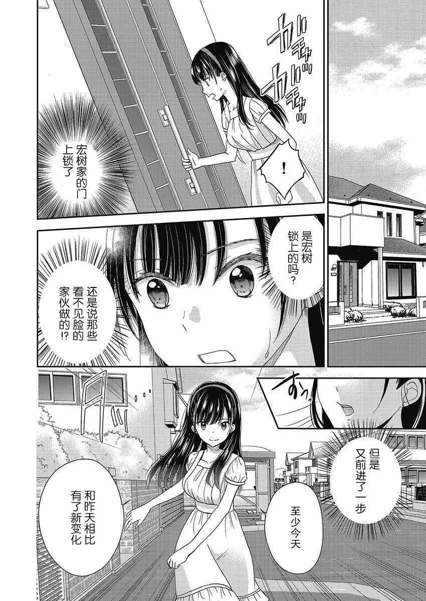 第17话3