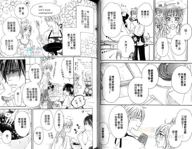 酒滴花瓣苹果香 单行本漫画,第3卷3图