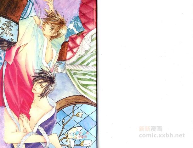 酒滴花瓣苹果香 单行本漫画,第3卷3图