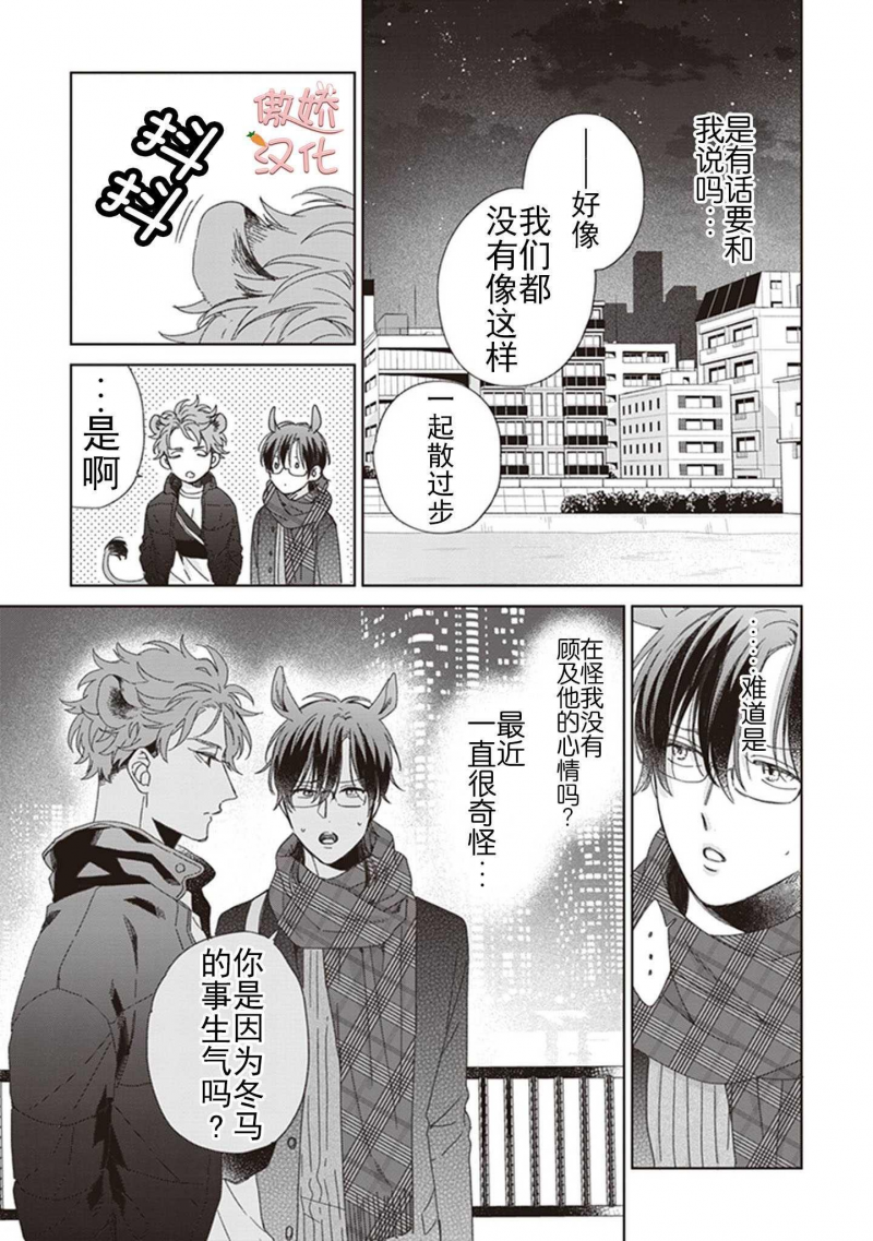 第5话2