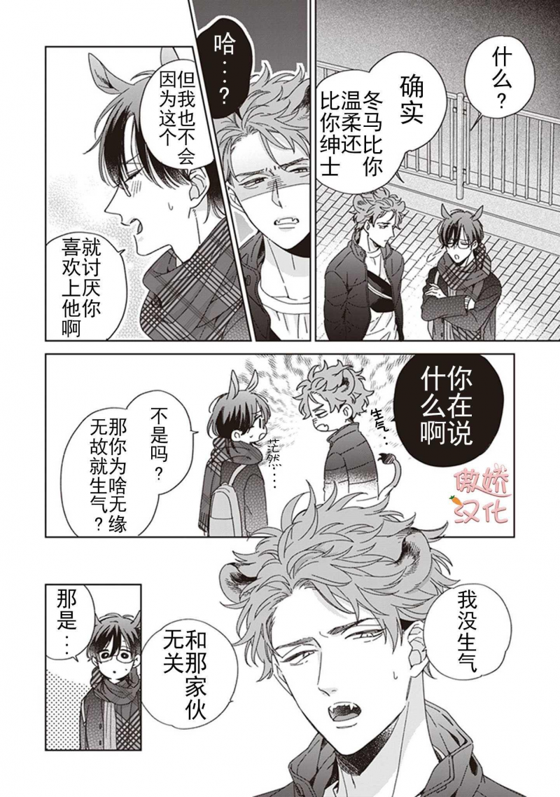 第5话3
