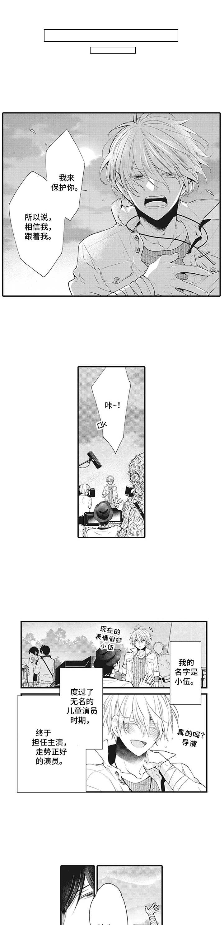 特殊调查组漫画,第15章：经纪人【番外】1图