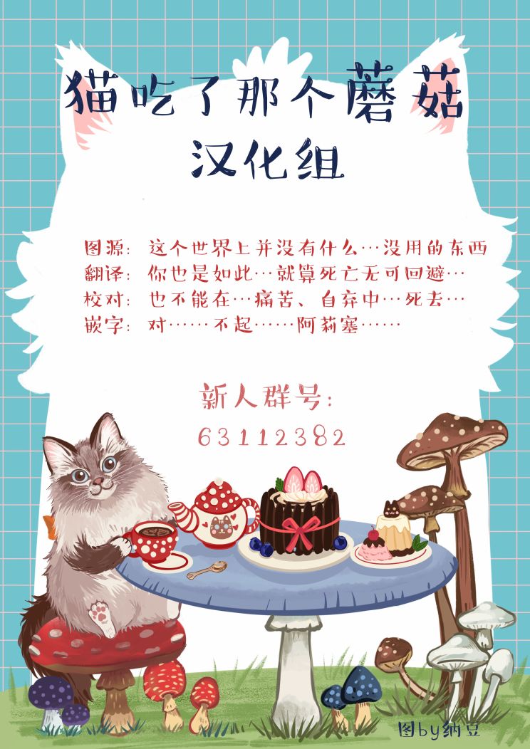 修理屋门漫画,第1话5图