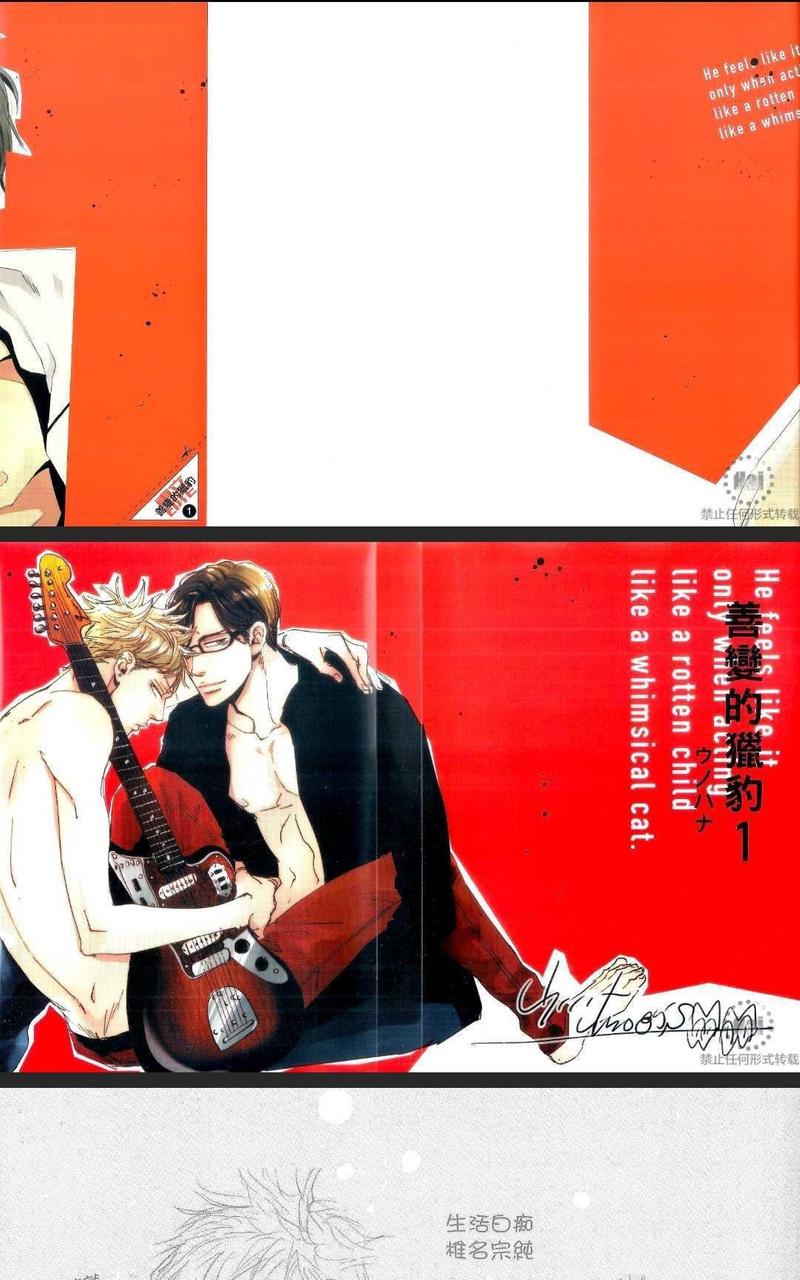 善变的汤圆漫画,第1卷3图