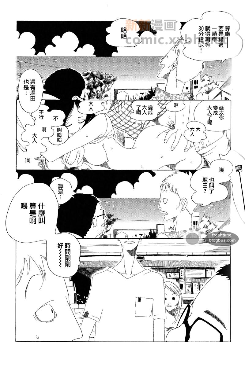 姬子小姐全名漫画,第1话5图