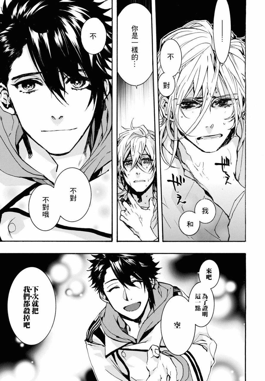 未完成的心灵致动漫画,第25话3图