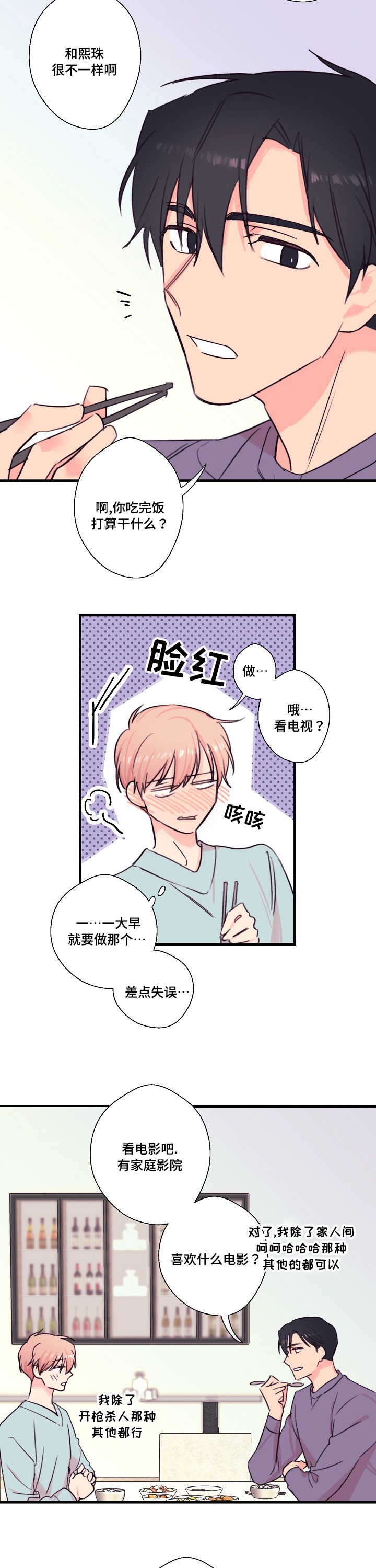 第25话4