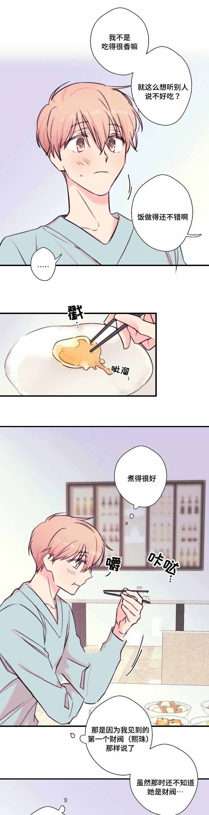 第25话3