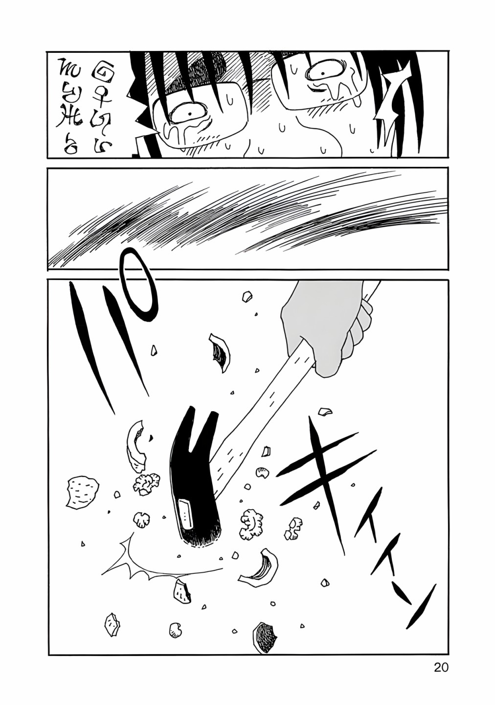 第8话黑夜的脸0