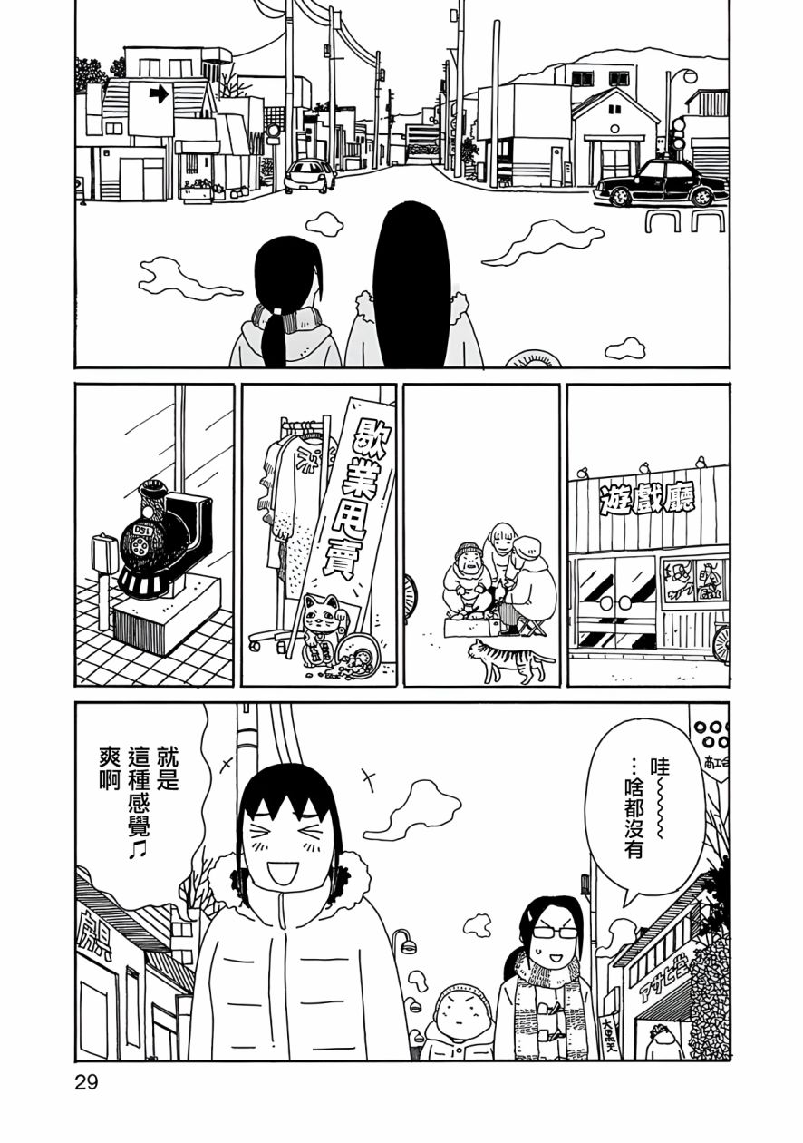 千寻小姐酒馆男人是谁漫画,第9话4图