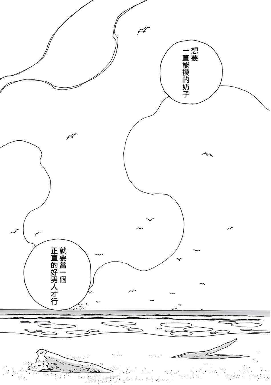 第4话单身&母亲2