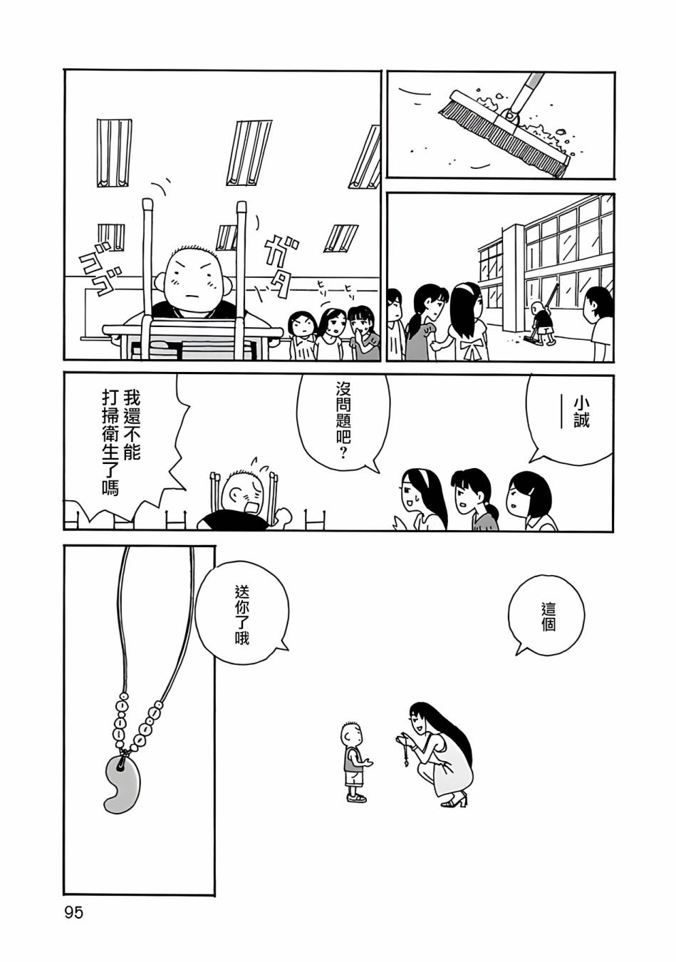 第4话单身&母亲0
