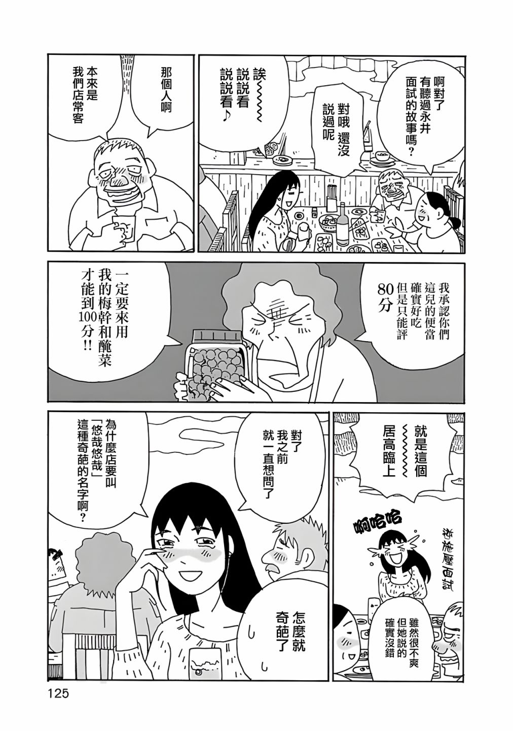 千寻小姐 免费完整版在线观看漫画,第6话3图