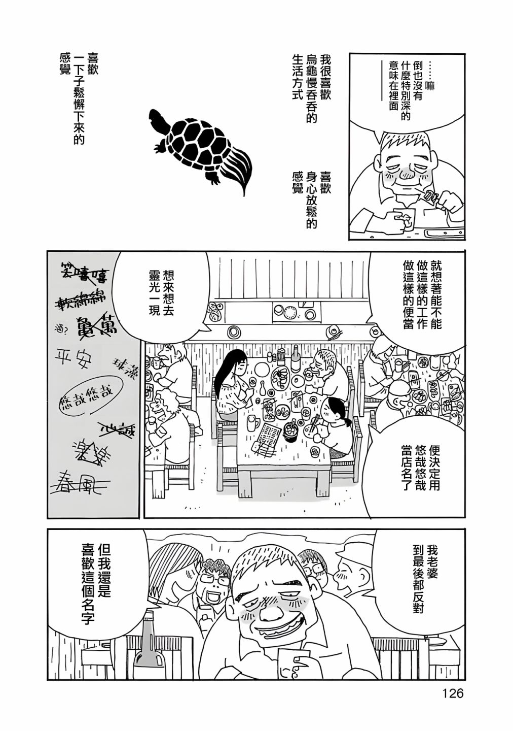 千寻小姐 免费完整版在线观看漫画,第6话4图