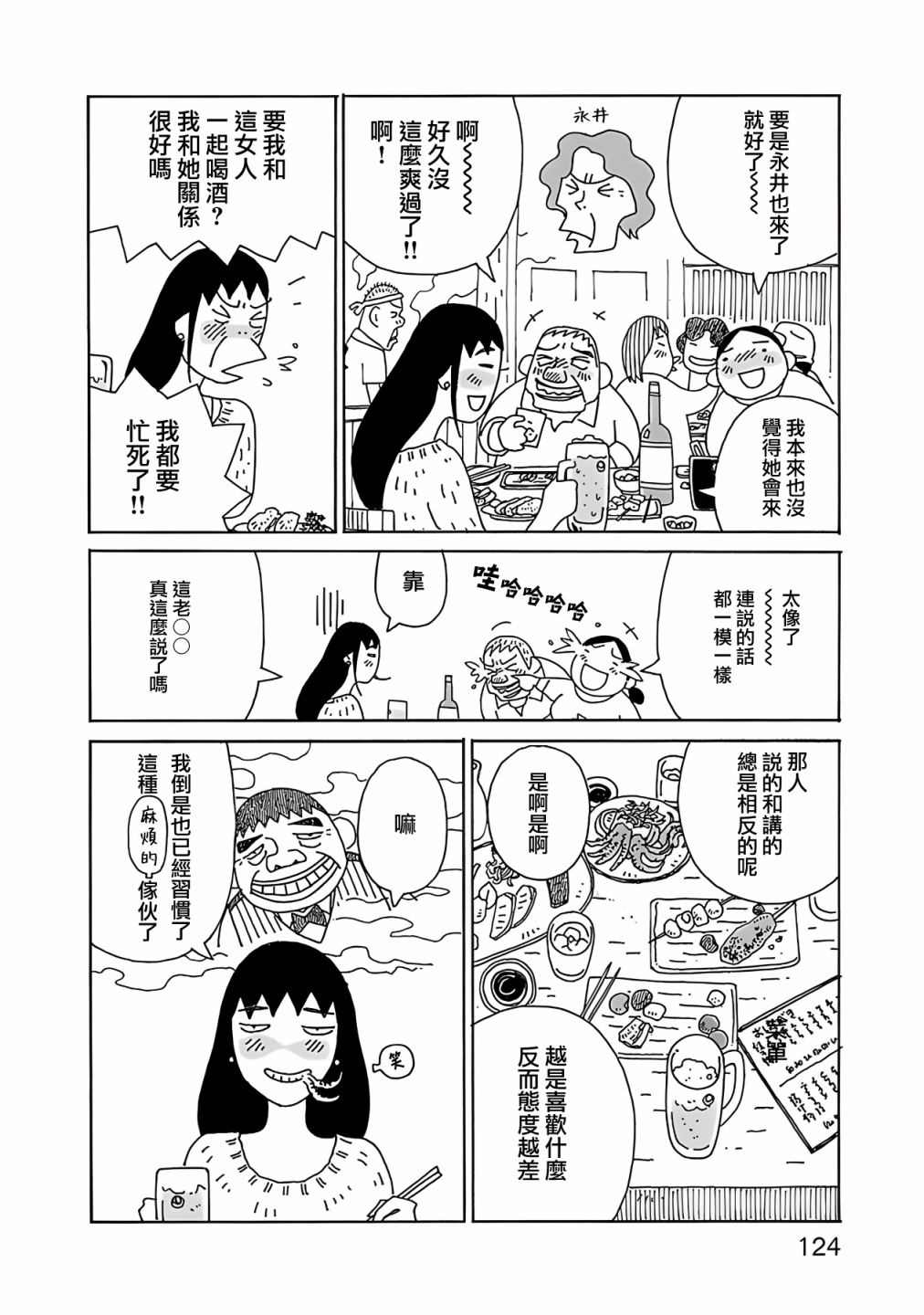 千寻小姐 免费完整版在线观看漫画,第6话2图
