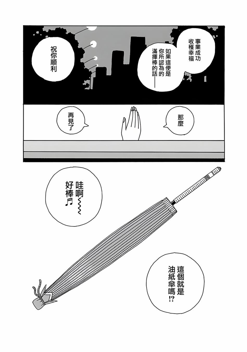 第5话千寻前辈1